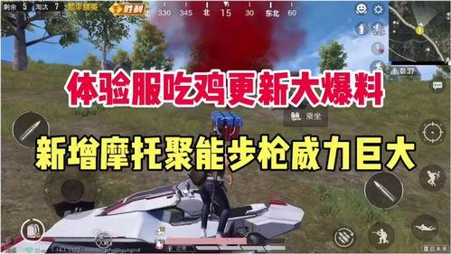 最新吃鸡新赛季爆料图,揭秘全新爆料图，带你领略战场新风貌