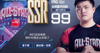 uzi最新爆料号,揭秘电竞圈幕后故事