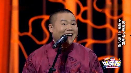 岳云鹏的最新爆料